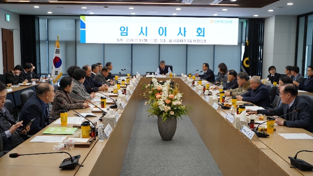 임시이사회 대표 이미지