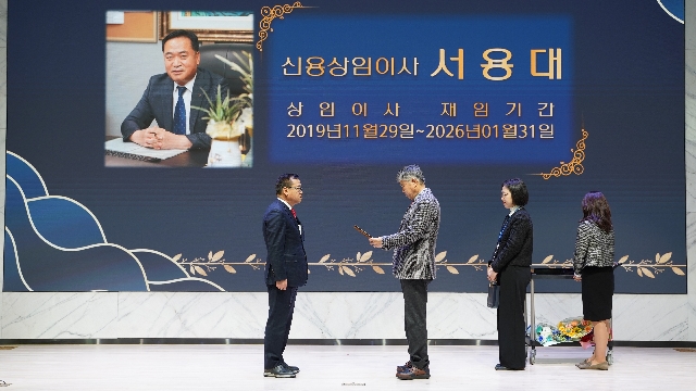 신용상임이사 퇴임식 대표 이미지