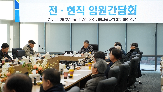 전·현직 임원간담회 대표 이미지