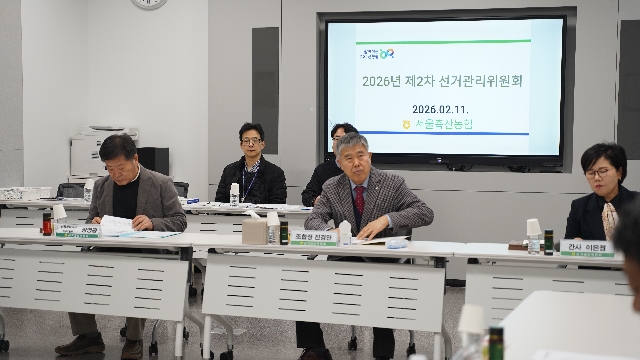 선거관리위원회 대표 이미지